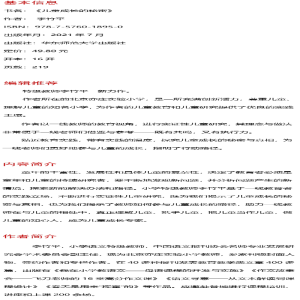 [M]儿童成长的秘密/大夏书系-9787576018950