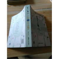 正版新书]字字春风-尹世霖50年诗文珍藏本尹世霖9787537156677