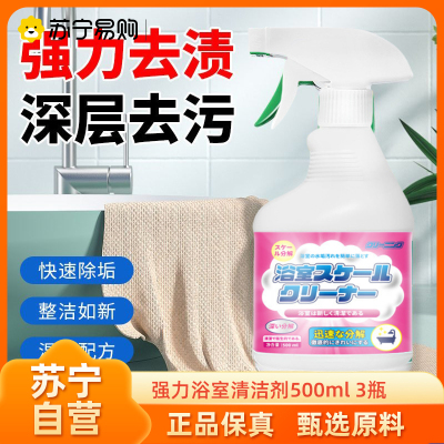 CARMIFOD 强力浴室清洁剂500ml多功能浴室清洁剂瓷洁净强力瓷砖清洗剂洁瓷净去污地砖清洗卫生间