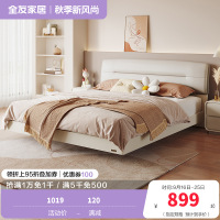 全友家居床现代简约双人床 科技布面料床卧室软包床屏双人床