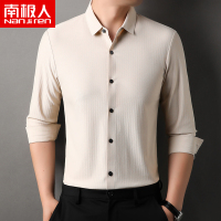 南极人棉布无痕男长袖衬衫商务休闲免烫男装秋季打底衬衣透气抗皱