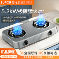 苏泊尔MT1H厨房不锈钢双灶台式家用隔水隔油燃气灶灶具天然气4250