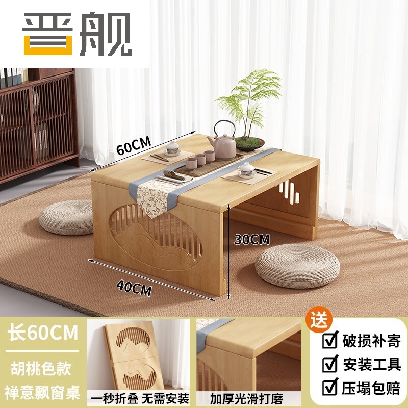晋舰茶桌可折叠茶几阳台炕桌飘窗小桌子家用客厅茶台60-40-30原木色