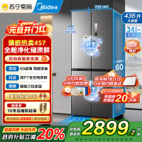 美的(Midea)M60系列纯平全嵌十字四开门冰箱MR-457WUSPZE苍穹灰 大容量436升一级双变频家用冰箱国补
