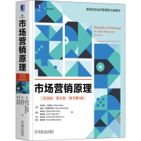 [M]市场营销原理(亚洲版·英文版·原书第4版)-9787111671268