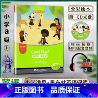 英语 小学通用 [正版]黑布林英语阅读小学a级1A级一我可以一起玩吗Can I Play小学英语绘本本书提供配套音频 书