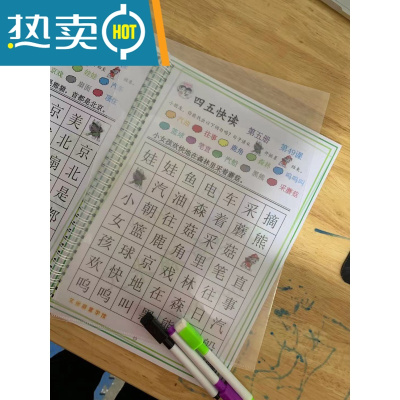 四五快读识字迷宫认字儿童识字练习早教启蒙益智汉字学习迷宫反复真智力全册80页铁线圈装订双面打印送可儿童迷宫