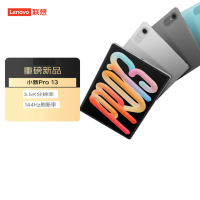 联想(Lenovo)小新PadPro13英寸平板电脑3.5K超清护眼大屏骁龙8s Gen4智学笔记12G+512G灰AI学习办公影音