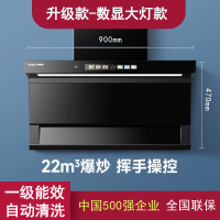 荣事达顶侧双吸抽油烟机家用厨房侧吸式大吸力吸油烟机7字抽烟机