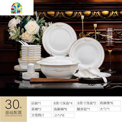碗碟套装家用欧式简约金边陶瓷碗筷子盘子菜盘景德镇餐具组合 FENGHOU 英文金30头配品锅