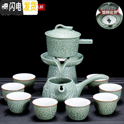 三维工匠青瓷半全自动石磨茶具套装家用简约懒人旋转泡茶壶功夫茶杯陶瓷 半自动茶具石磨草绿八杯