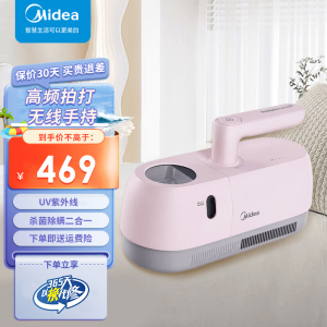 美的(Midea)除螨仪B5J/B5D 无线手持床上家用吸尘器 高频拍打 UV紫外线杀菌除螨二合一 紫外线杀菌除螨