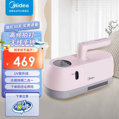美的(Midea)除螨仪B5J/B5D 无线手持床上家用吸尘器 高频拍打 UV紫外线杀菌除螨二合一 紫外线杀菌除螨
