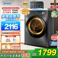 美的(Midea)滚筒洗衣机全自动家用12公斤大容量1.1高洗净比洗烘一体蒸汽除菌减震降噪MD120V36T以旧换新补贴
