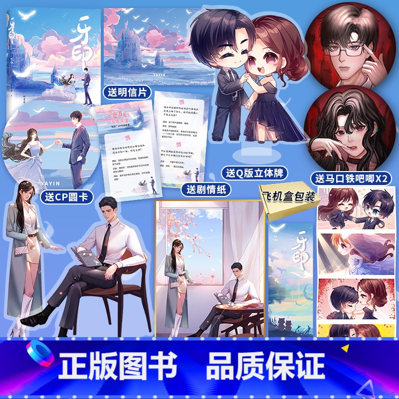 [正版] 签名版随机掉落 牙印小说实体书 时星草著 情难自控x双向奔赴