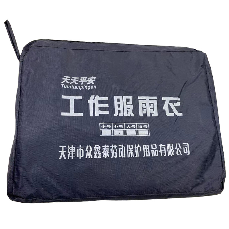 天天平安分体雨衣 小号/套