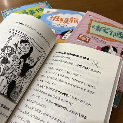 不好,又要变身了!(全4册)