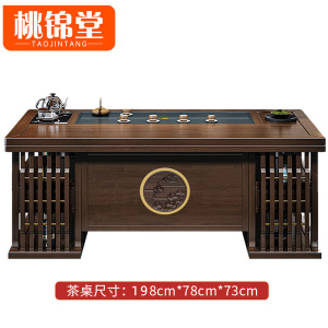 桃锦堂茶桌
