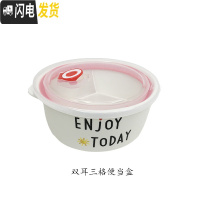 三维工匠创意情侣套装便当盒分格快餐盒分隔陶瓷保鲜碗带盖学生三格饭盒 EnjoyToday三格饭盒容量约800