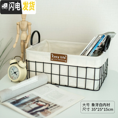 三维工匠铁艺收纳筐桌面玩具杂物零食钥匙收纳盒收纳篮子储物篮浴室置物框