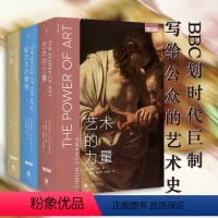 [正版]BBC艺术三部曲(共3册) 文明 新艺术的震撼 艺术的力量 写给公众的艺术史 绘画 文学 雕刻 建筑 音乐 书