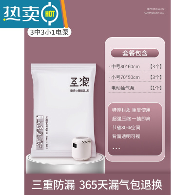 敬平BBK真空压缩袋收纳袋家用抽真空装被子棉被羽绒服衣物 7件套[3中号+3小号]+电泵1个 大号(100*80cm)