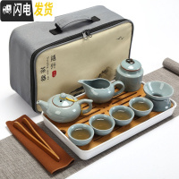 三维工匠旅行功夫茶具套装日式快客一壶四杯4人户外便携包家用陶瓷小茶杯 新12件套哥窑天青贵妃壶套装