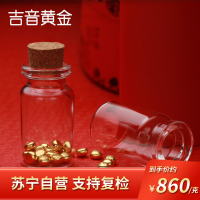 吉音黄金 (多多专属)金豆豆黄金金条1g足金AU9999真金豆子投资送女友送老婆生日礼物 实心足金小金豆 贺岁送礼