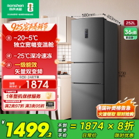 容声252升三门三开门电冰箱变频风冷一级矢量节能家用风冷无霜冷冻冷藏 BCD-252WD18NP