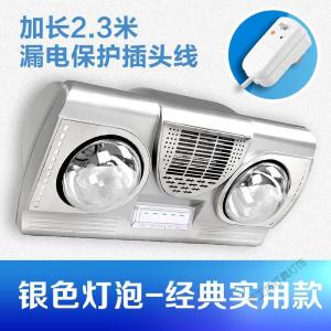 苏宁放心购 取暖灯浴霸壁挂式风暖+灯暖防水家用挂壁式浴室卫生间取暖灯泡