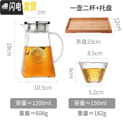 三维工匠玻璃泡茶壶可高温大号茶具家用过滤网侧把单件烧水壶电陶炉煮茶器 1.2单壶+2个异形杯+茶盘