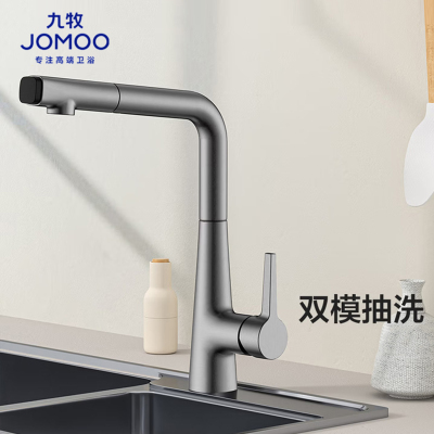 九牧(JOMOO)厨房水龙头抽拉式冷热水龙头家用水槽洗菜盆洗碗池水龙头33145