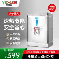 意黛斯(YIDAISI) 商用电热开水器商用全自动开水机热水机办公室学校饮水机不锈钢工厂烧水炉 ZK-30-20普通款