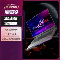 华硕(ASUS)ROG魔霸9 锐龙9 16英寸 游戏本笔记本电脑 定制(R9 9955HX 32GB内存 1TB固态 RTX5060 2.5K 240Hz)