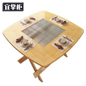 宜掌柜 餐桌 60*60*75cm 张