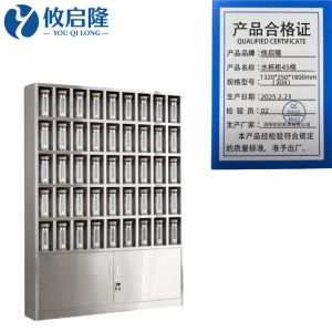 攸启隆水杯柜(304)