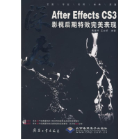 [M]深度AFTER EFFECTS CS3影视后期特效完美表现(2DVD)-9787802482579
