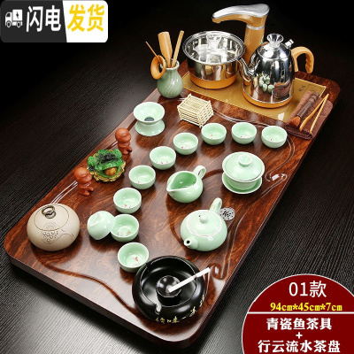 三维工匠陶瓷功夫茶具套装家用简约客厅茶台茶海办公实木茶盘茶杯电热炉B 金色全自动青瓷鲤鱼行云流水套装 31件