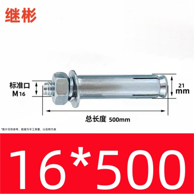 JIBIN/继彬 GB22795-表5 膨胀螺栓 碳钢 镀白锌 M16×500 个