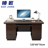 锁匠 职员桌120*60*76cm张
