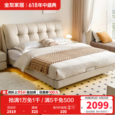 全友家居现代简约卧室家具进口头层牛皮皮床舒适饱满床屏1.8m双人床皮艺床软床