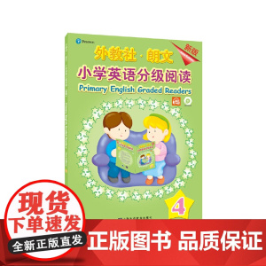 外教社-朗文小学英语分级阅读(新版)4(一书一码)适合小学一、二年级