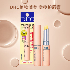 蝶翠诗(DHC)润唇膏橄榄护唇膏 男女通用 持久保湿防干裂脱2支