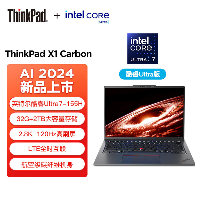 联想ThinkPad X1 Carbon AI 01CD 2024 酷睿Ultra 7-155H 2.8K 120Hz OLED 4G版 全互联商务旗舰笔记本电脑(32G 2TB)