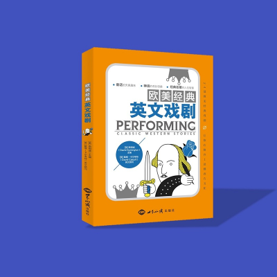 醉染图书欧美经典英文戏剧9787501265053