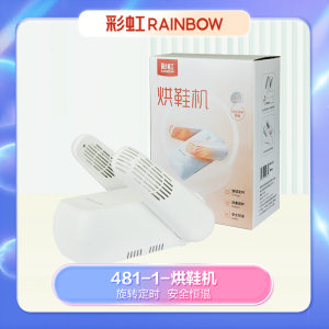 彩虹电热暖风定时干鞋机481-1 白色、粉色、紫色随机发货