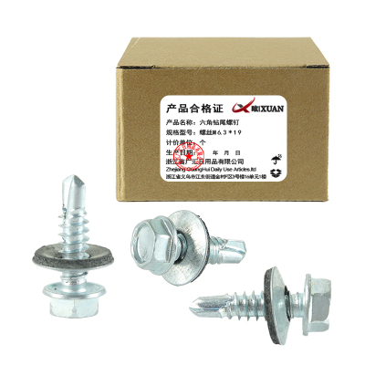 昡 六角钻尾螺钉 螺丝6.3*19 个