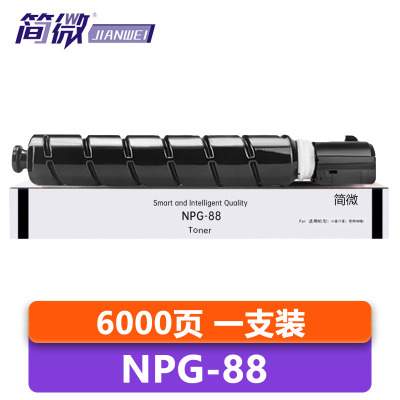 简微 硒鼓NPG-88 支