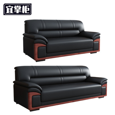 宜掌柜 会议沙发 2+3真皮 套