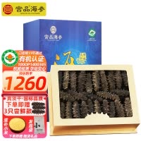 宫品海参3A淡干海参刺参70-90只250克家庭装